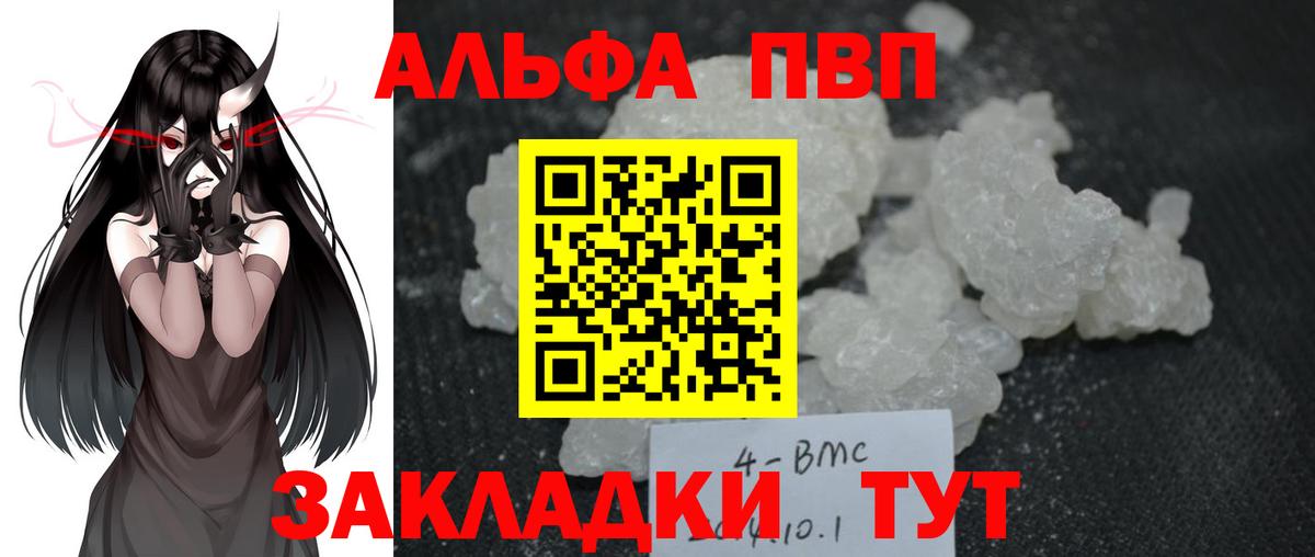Советский  Alfa_PVP кристаллы  Вход с VPN  Alpha PVP кристаллы  Альфа ПВП крисы CK 