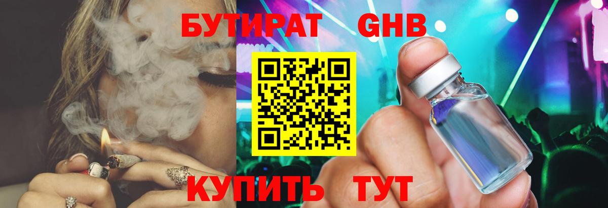 Советский  БУТИРАТ оксана  Вход с VPN 
