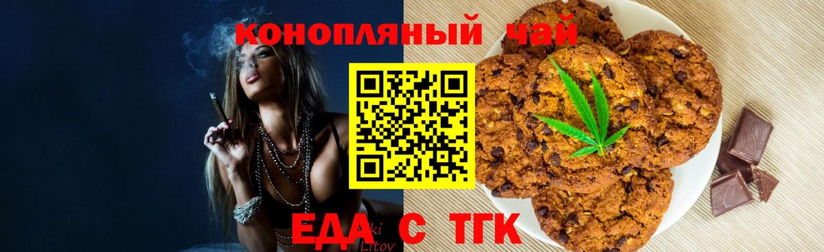 Советский  Cannafood конопля  Вход с VPN 