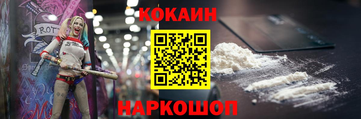 Советский  Cocaine Fish Scale  Cocaine  Вход с VPN  Кокаин Колумбийский 