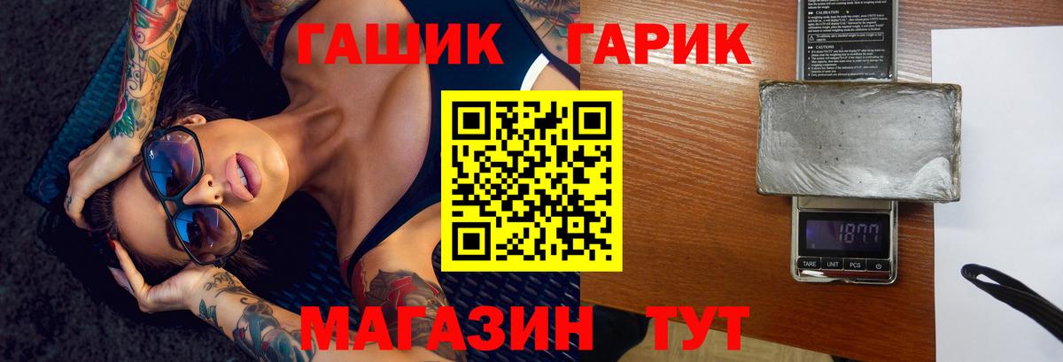 Советский  ГАШИШ Cannabis  Вход с VPN  ГАШ Premium 
