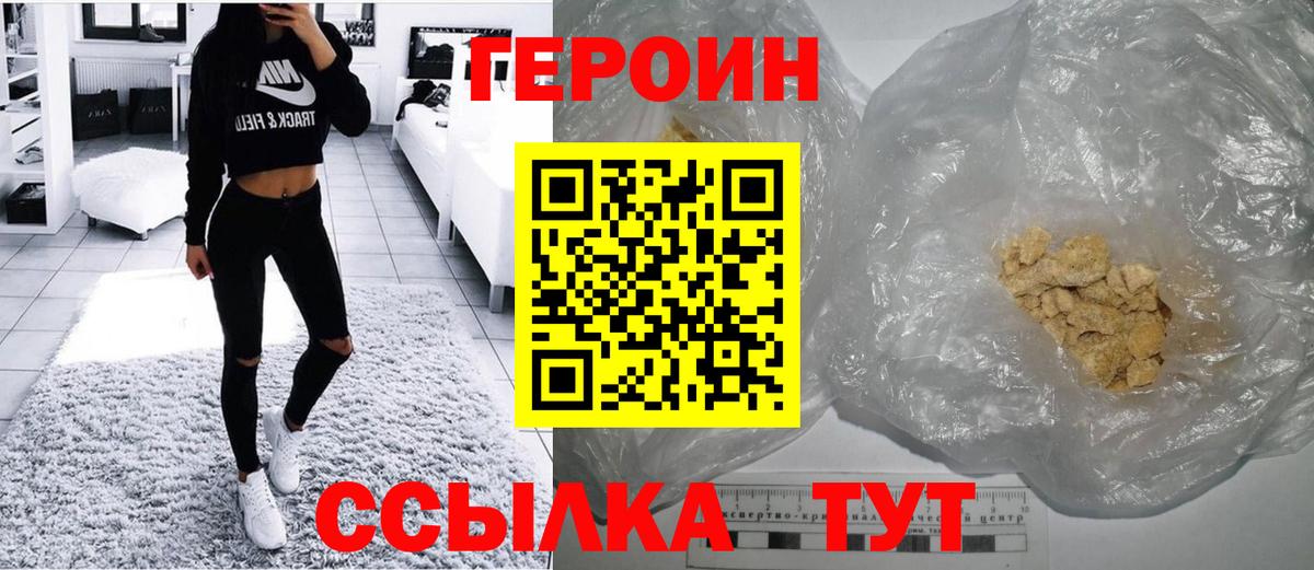 Героин гречка Советский