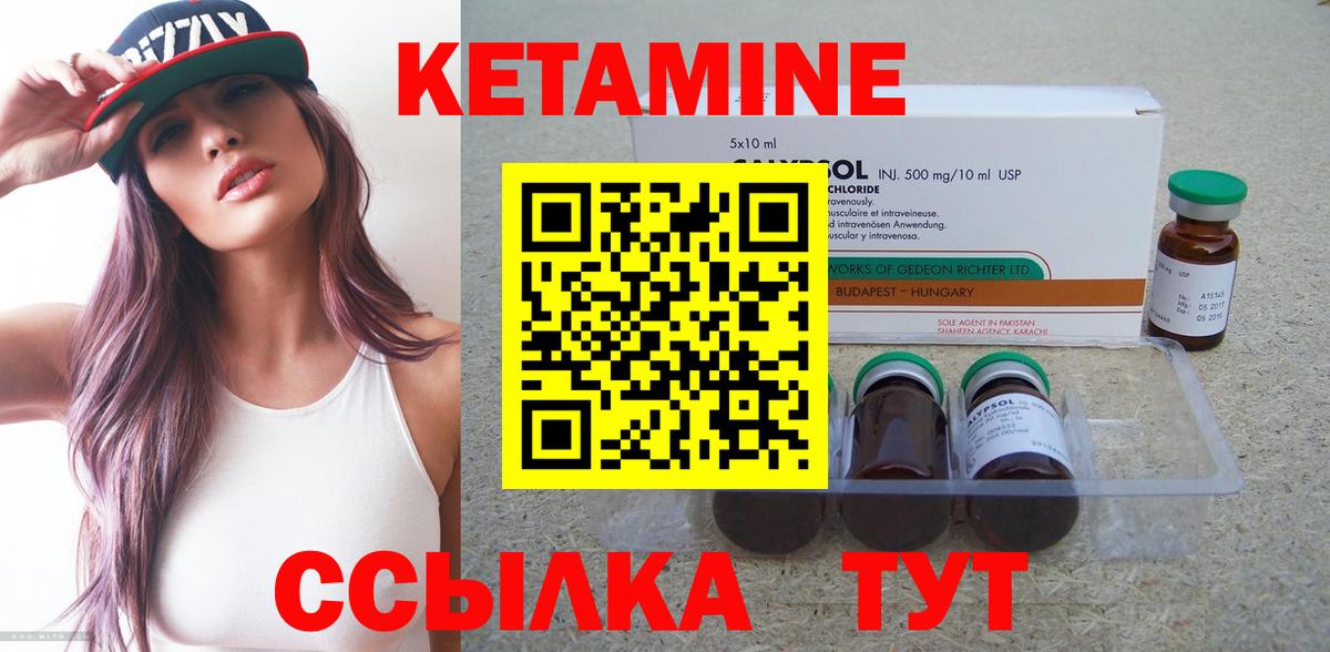 Кетамин ketamine Советский
