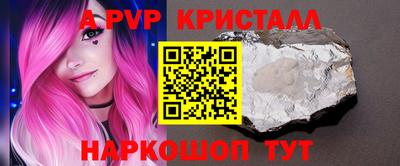 ALPHA-PVP Лесосибирск