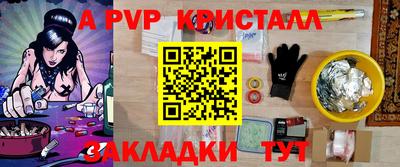ALPHA-PVP Лесосибирск