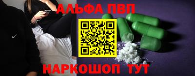 ALPHA-PVP Лесосибирск