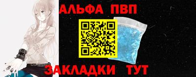 ALPHA-PVP Лесосибирск