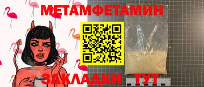 меф Ливны