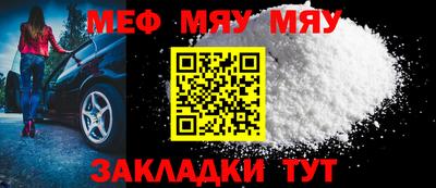 меф Ливны