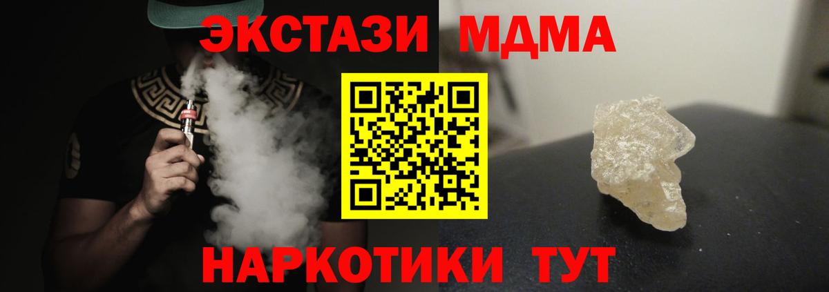 MDMA VHQ  Вход с VPN  МДМА crystal  Советский 