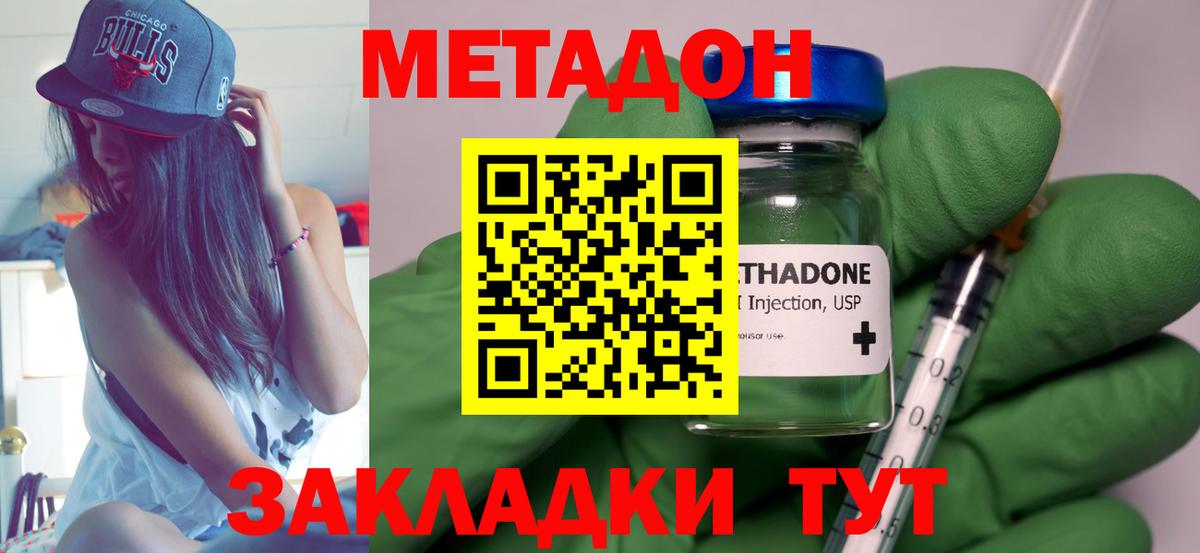 МЕФ  Гашиш  Конопля  Cocaine  Советский  APVP СК кристаллы  Вход с VPN  Мефедрон  