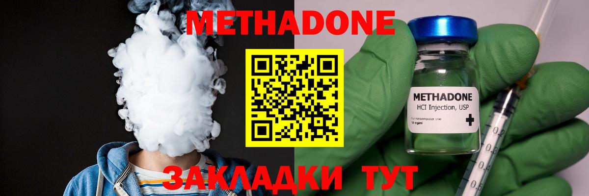 Метадон VHQ  МЕТАДОН мёд  Вход с VPN  Советский 