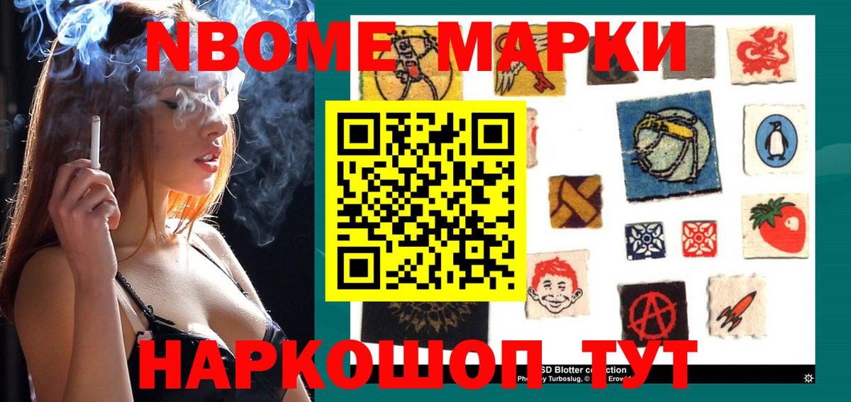 Наркотические марки 1500мкг  Вход с VPN  Советский  Наркотические марки 1500мкг 